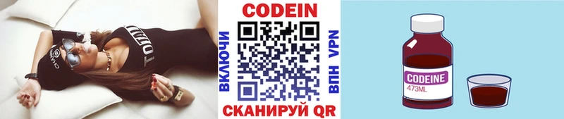 Кодеиновый сироп Lean напиток Lean (лин)  наркота  Березники 